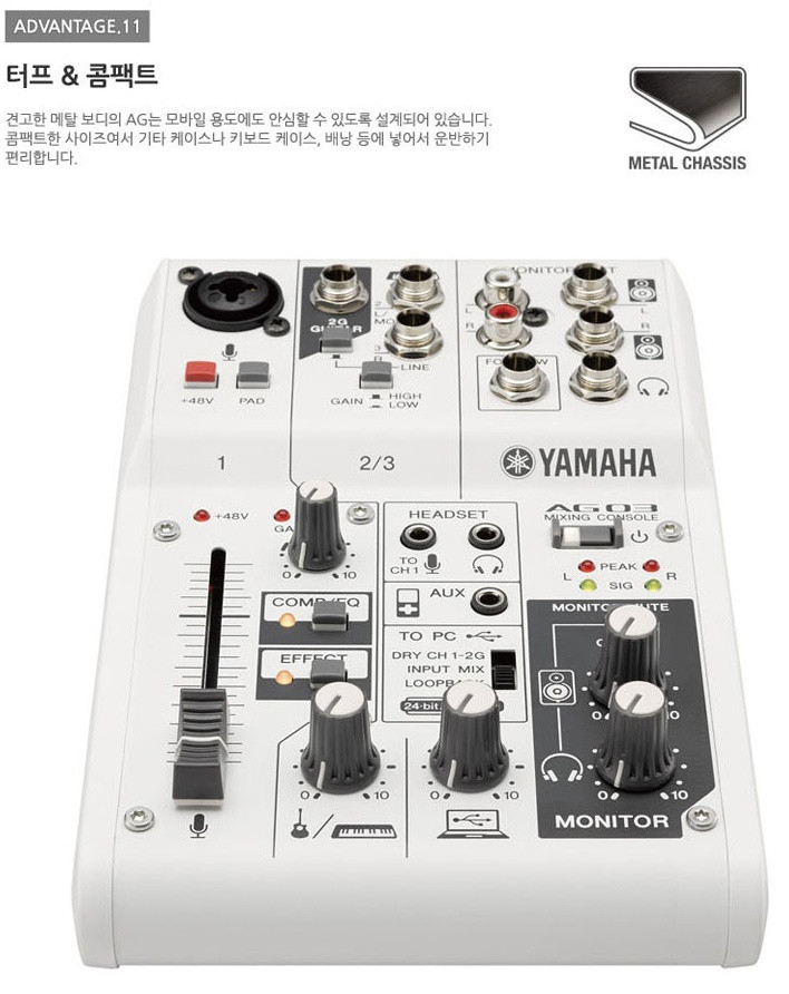 믹서형 오디오 인터페이스] Yamaha AG03